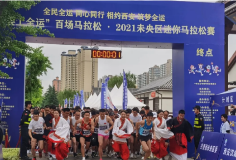 "我要上全运”百场马拉